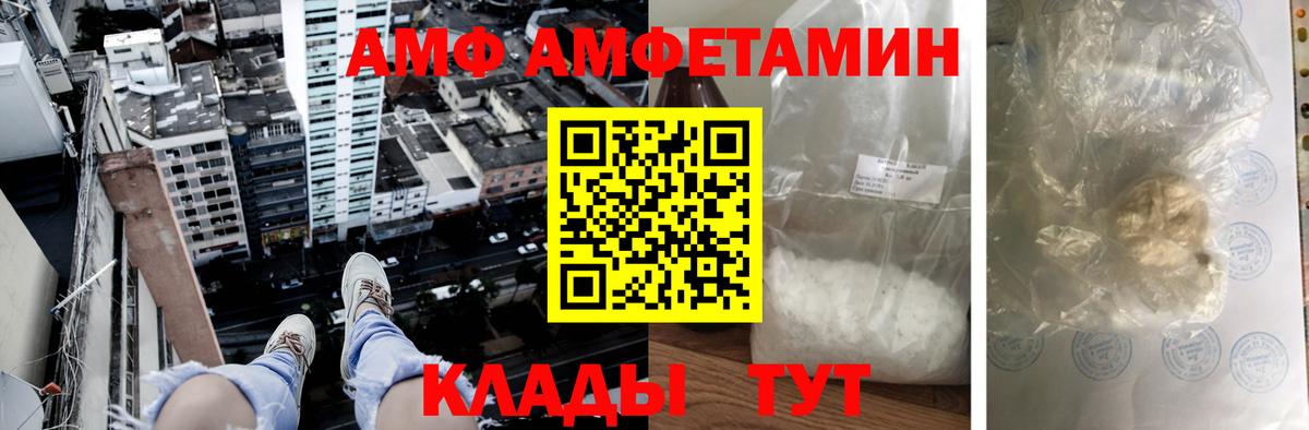 Амфетамин 97% Приморско-Ахтарск