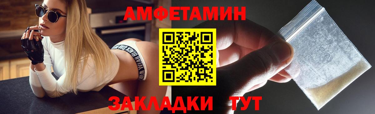 Amphetamine  АМФ  Вход с VPN  Amphetamine 97%  Приморско-Ахтарск 