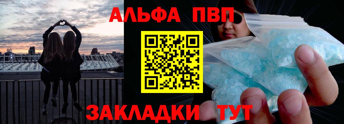 APVP VHQ  APVP  Alpha-PVP кристаллы  Приморско-Ахтарск  Вход с VPN 