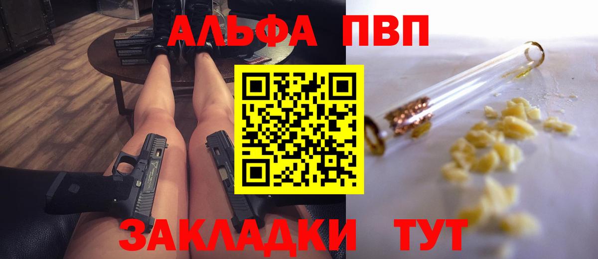 Alpha PVP Соль Приморско-Ахтарск