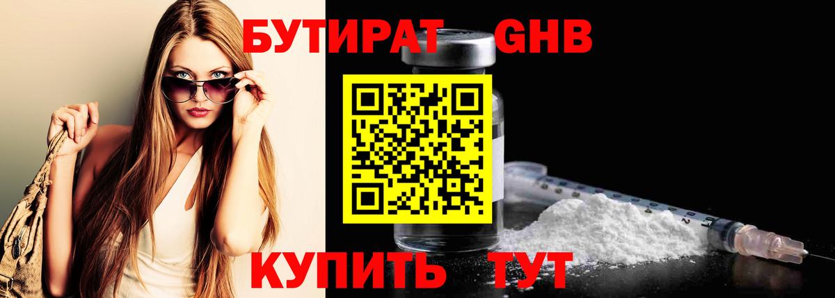 Приморско-Ахтарск  Бутират BDO  Вход с VPN 