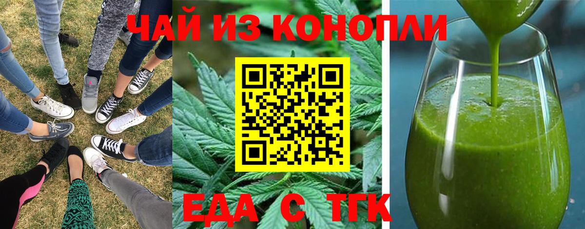 Приморско-Ахтарск  Cannafood марихуана  Вход с VPN 