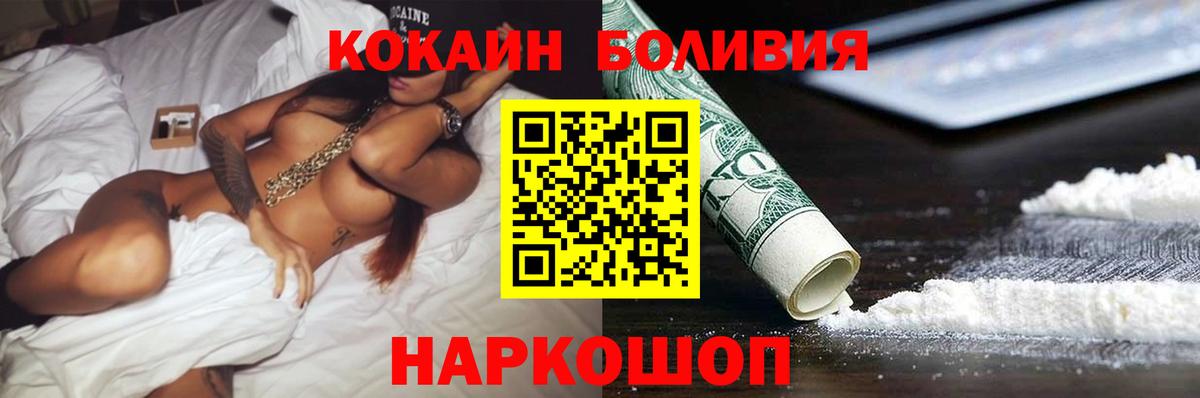Кокаин 97% Приморско-Ахтарск
