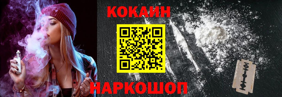 КОКАИН 98%  Кокаин Боливия  Вход с VPN  Приморско-Ахтарск 