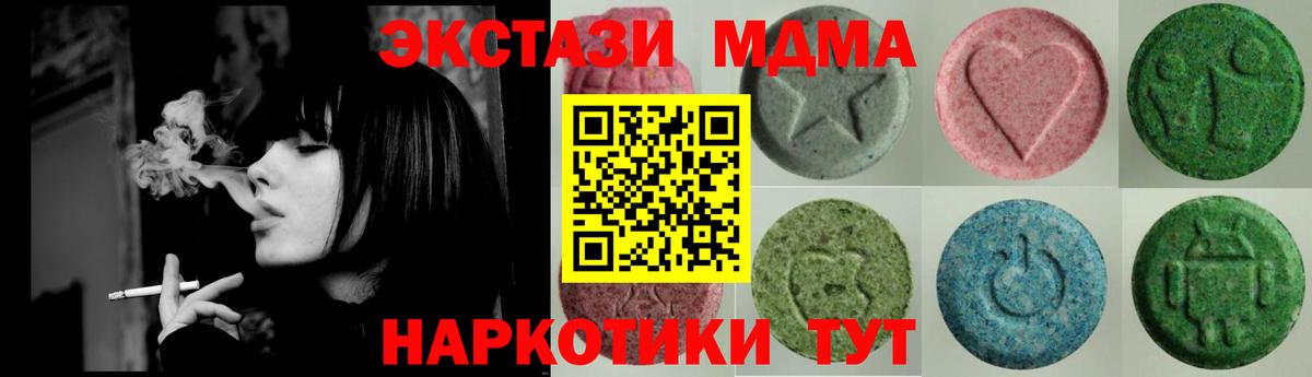 Приморско-Ахтарск  ЭКСТАЗИ Philipp Plein  Вход с VPN  Экстази  Экстази TESLA 