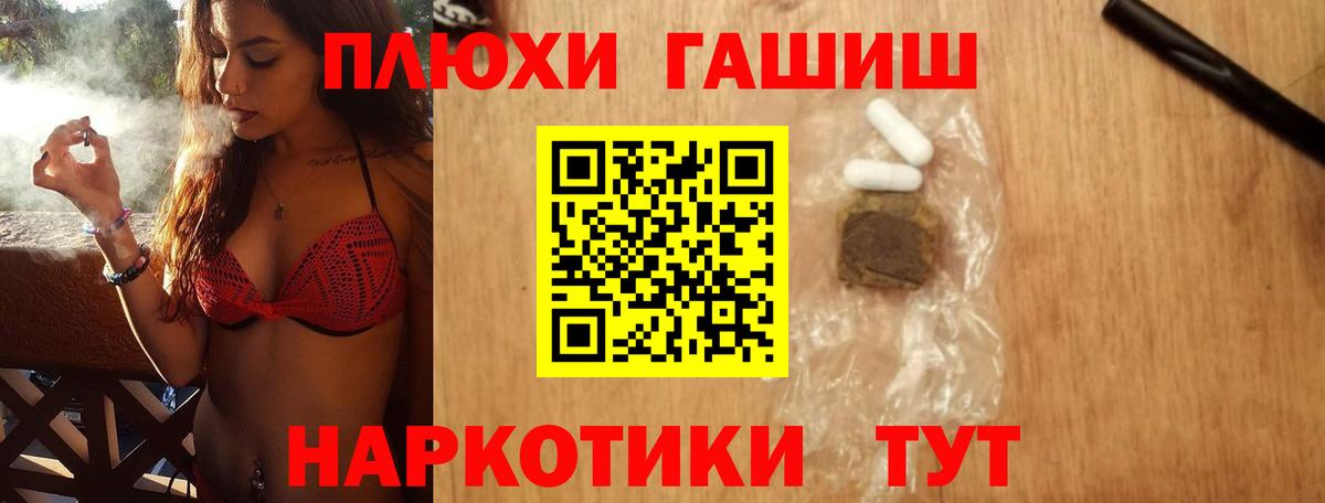 ГАШИШ хэш  Вход с VPN  Приморско-Ахтарск 