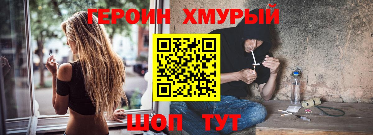 Приморско-Ахтарск  Героин герыч  Героин  Вход с VPN 