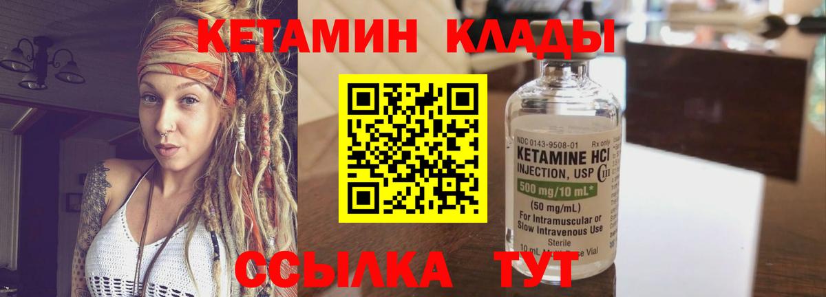 КЕТАМИН ketamine Приморско-Ахтарск