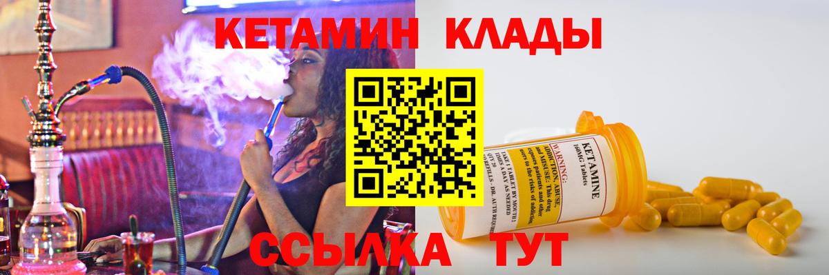 Приморско-Ахтарск  hydra tor  Вход с VPN  КЕТАМИН VHQ 