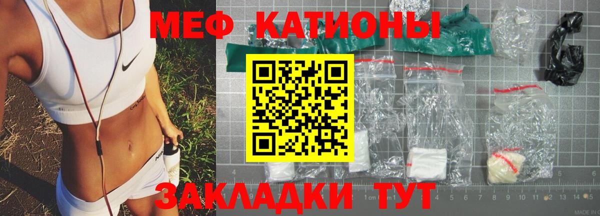 МЯУ-МЯУ mephedrone  МЯУ-МЯУ кристаллы  Меф  Приморско-Ахтарск  Вход с VPN 