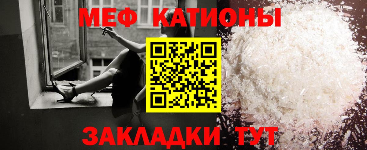 Меф мяу мяу кристаллы Приморско-Ахтарск