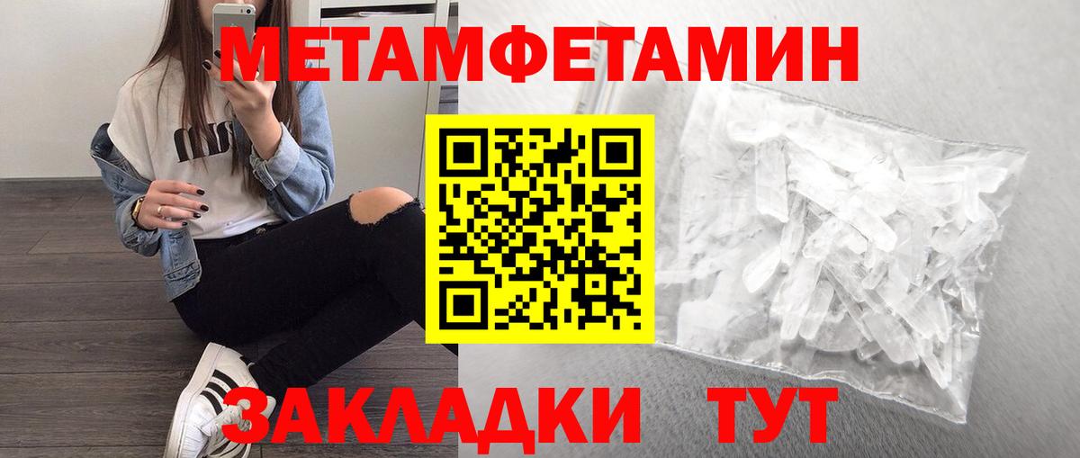 МЕТАМФЕТАМИН мет Приморско-Ахтарск