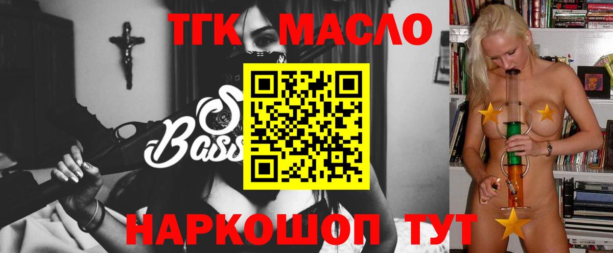 Приморско-Ахтарск  купить закладку  ТГК вейп  Вход с VPN  ТГК гашишное масло 